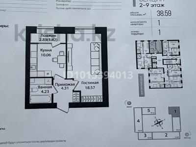 1-бөлмелі пәтер · 38.59 м² · 9/12 қабат, Улица Чингиз Айтматов, 79/1 79/1, бағасы: 21.5 млн ₸ в Астане, Сарыарка р-н