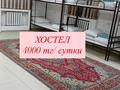 2-комнатная квартира · 28 м² · 2/3 этаж, Зайсан 23 за 13 000 ₸ в Астане, Сарыарка р-н — фото 13