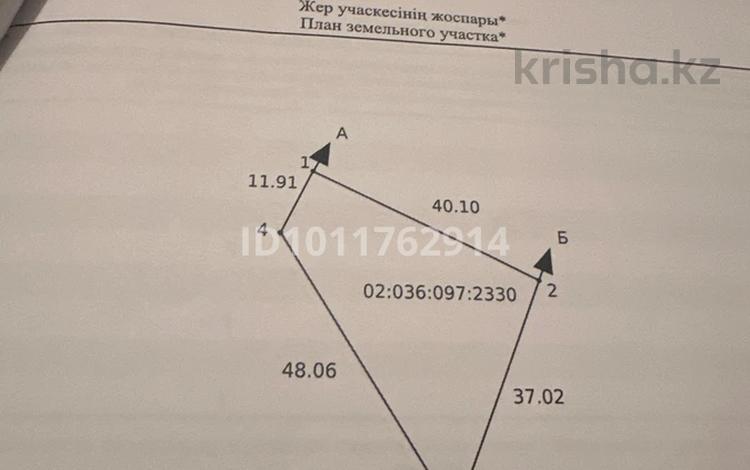 Участок · 10 соток, Ул, Жібек Жолы уч,29/21 — ИЖС есть за 8 млн ₸ в Актобе, жилой массив Заречный-3 — фото 2