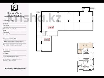 Свободное назначение · 150 м² за 75 млн ₸ в Астане, Есильский р-н