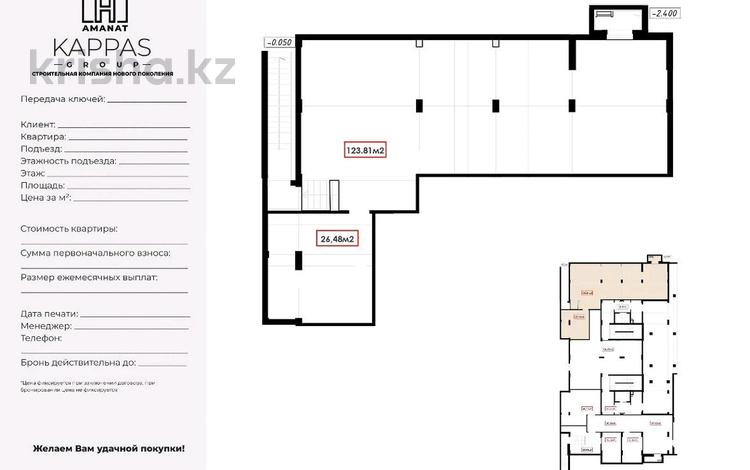 Свободное назначение · 150 м² за 75 млн ₸ в Астане, Есильский р-н — фото 2