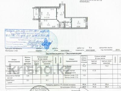 2-комнатная квартира · 68 м² · 6/6 этаж, Назарбаева 207 за 28 млн 〒 в Костанае