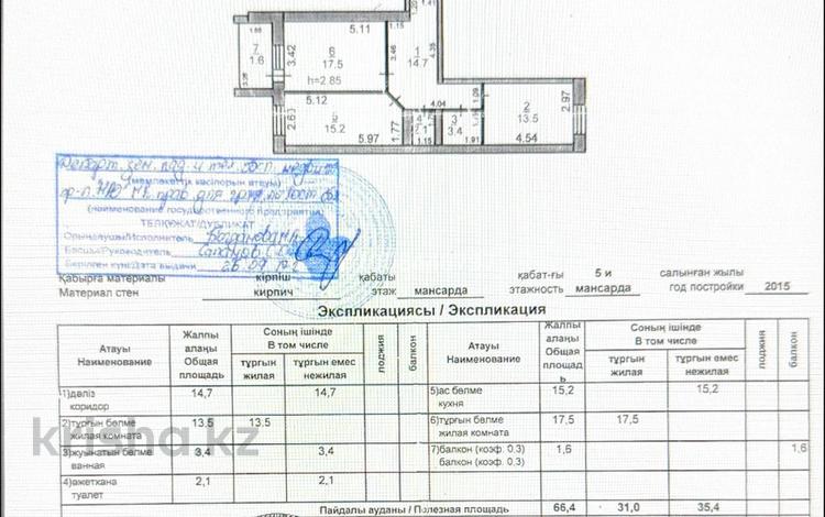 2-бөлмелі пәтер · 68 м² · 6/6 қабат, Назарбаева 207, бағасы: 24.8 млн ₸ в Костанае — фото 2