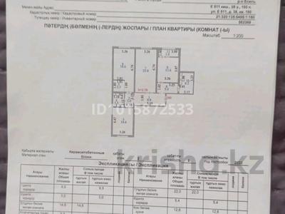 3-комнатная квартира · 100.5 м² · 2/9 этаж, Е511 38 за 55 млн ₸ в Астане, Есильский р-н