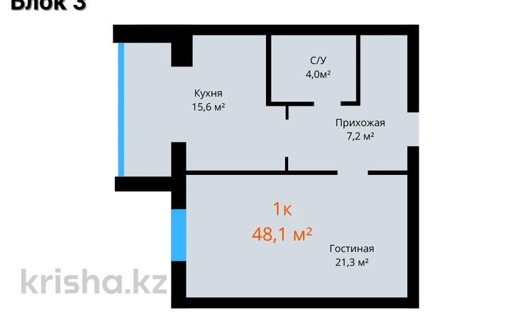 1-комнатная квартира, 48.1 м², 5/5 этаж, мкр. Алтын орда за ~ 12.3 млн 〒 в Актобе, мкр. Алтын орда — фото 2