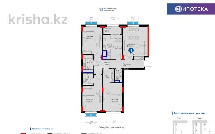 4-комнатная квартира, 117.24 м², 4/9 этаж, Абылхайыр хан 63 за 57.5 млн 〒 в Атырау — фото 3