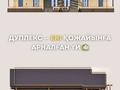 Үйдің бір бөлігі · 4 бөлме · 98 м² · 5 жүзд., Үркер, бағасы: 30 млн ₸ в Астане, Нура р-н — фото 7