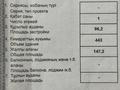 Свободное назначение, офисы, магазины и бутики, склады, общепит, салоны красоты, фитнес и спорт, медцентры и аптеки, образование, развлечения, конференц-залы, кабинеты и рабочие места, студии · 150 м² за 350 000 ₸ в Кокшетау — фото 3