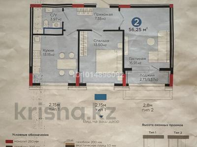 2-комнатная квартира · 56.25 м² · 4/9 этаж, Шоссе Коргалжын 24/2 за ~ 35 млн ₸ в Астане, Нура р-н