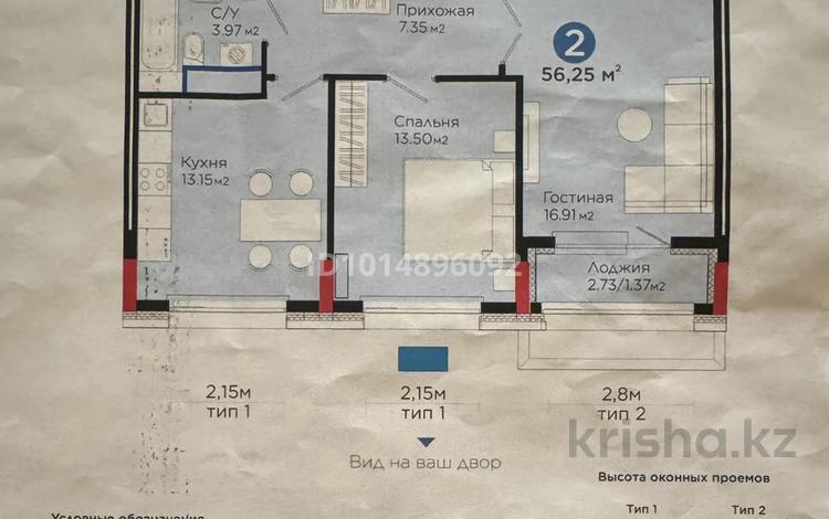 2-комнатная квартира · 56.25 м² · 4/9 этаж, Шоссе Коргалжын 24/2 за ~ 35 млн ₸ в Астане, Нура р-н — фото 2