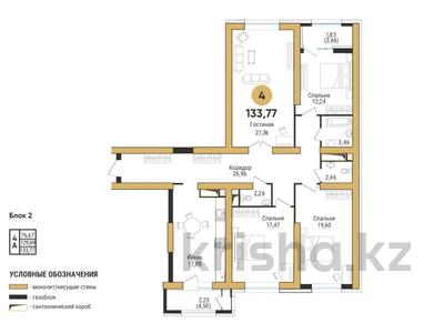 4-комнатная квартира · 134.13 м² · 18/19 этаж, К.Кайсенова 55/1 за ~ 81.8 млн 〒 в Усть-Каменогорске