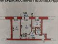 2-комнатная квартира · 44 м² · 2/4 этаж, Абылай-хана 49 за 12.5 млн ₸ в Щучинске