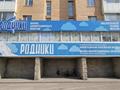 Свободное назначение · 96.7 м² за 35 млн ₸ в Астане, Алматы р-н