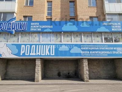 Свободное назначение · 96.7 м² за 35 млн ₸ в Астане, Алматы р-н