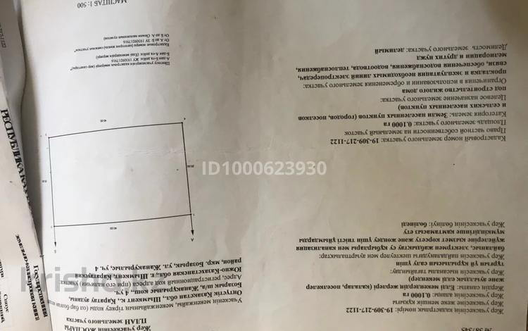 Участок · 10 соток, мкр Бозарык за 5.5 млн ₸ в Шымкенте, Абайский р-н — фото 2