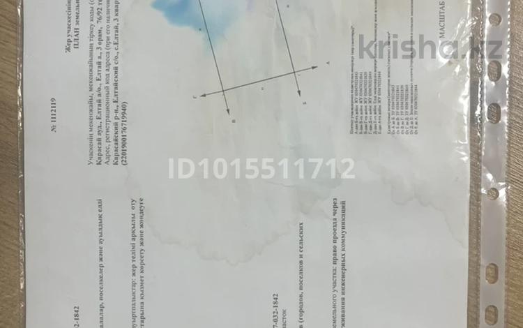 Жер телімі · 5.3 сотық, 3 квартал участок 76/92, бағасы: 4.5 млн ₸ в Ельтае — фото 2
