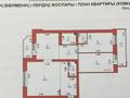 3-комнатная квартира, 124 м², 8/10 этаж, Байтурсынова за 51 млн 〒 в Астане, Алматы р-н — фото 2