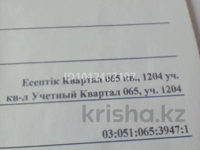 Жер телімі · 52 сотық, Медеуский р-н, бағасы: 155 млн ₸ в Алматы