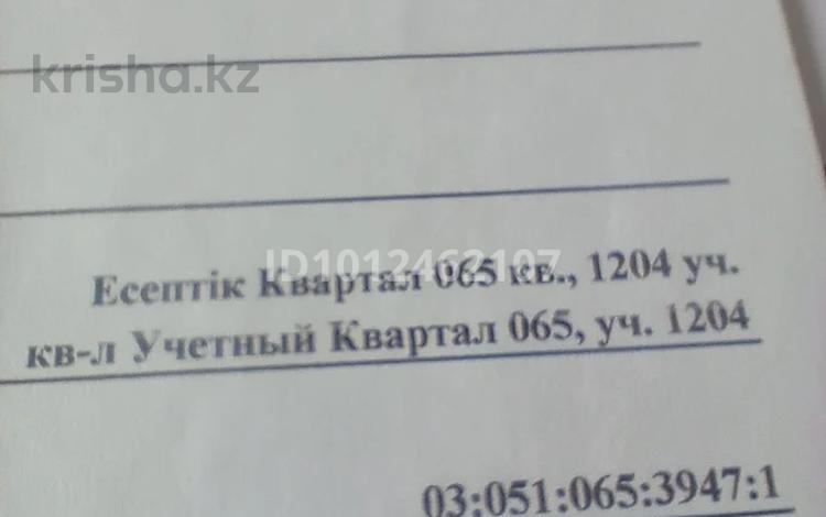 Жер телімі · 52 сотық, Медеуский р-н, бағасы: 155 млн ₸ в Алматы — фото 2