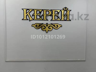 Склады · 1.6 м² за 460 000 ₸ в Астане, Сарайшык р-н
