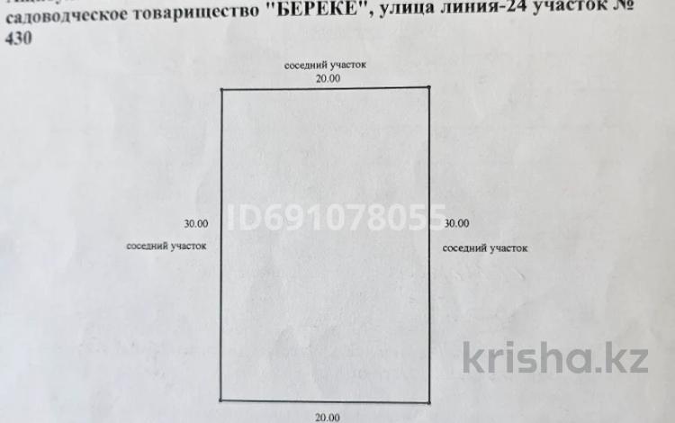 Жер телімі 6 сотық, Туймебая, 24 ул 430, бағасы: 3.5 млн 〒 в Туймебая — фото 2