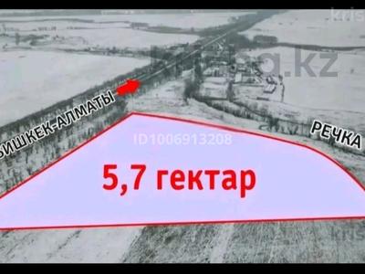 Участок · 6 га, Ташкентская за 100 млн 〒 в Узынагаш