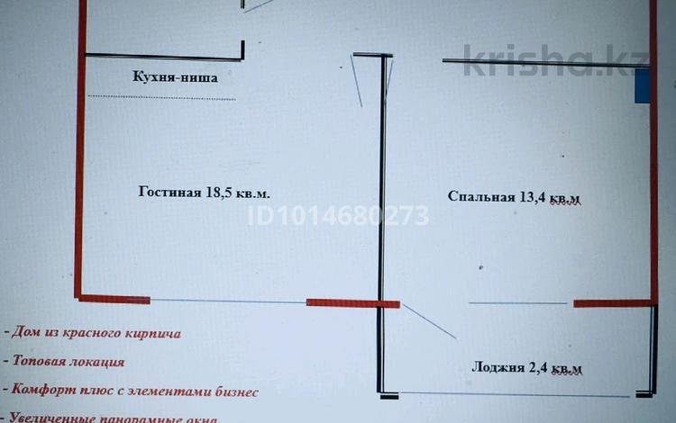 2-комнатная квартира · 43.3 м² · 6/10 этаж, Алихан Бокейхан 13 за 29.5 млн ₸ в Астане, Есильский р-н — фото 2