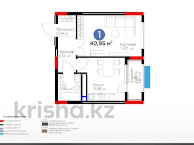 1-бөлмелі пәтер · 40.95 м² · 4/9 қабат, мкр Ак Шагала, Акберен 4/1, бағасы: 25 млн ₸ в Атырау