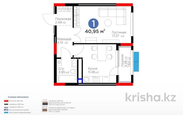 1-комнатная квартира · 40.95 м² · 4/9 этаж, мкр Ак Шагала, Акберен 4/1 за 25 млн ₸ в Атырау — фото 2