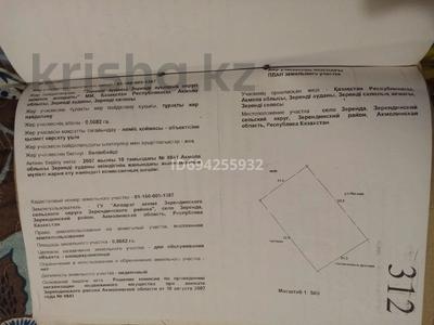 Қоймалар, қоғамдық тамақтану орны, ауыл шаруашылығы · 6820 м², бағасы: 3.5 млн 〒 в 