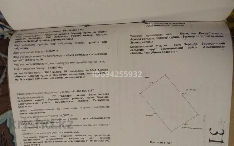 Қоймалар, қоғамдық тамақтану орны, ауыл шаруашылығы · 6820 м², бағасы: 3.5 млн 〒 в  — фото 2