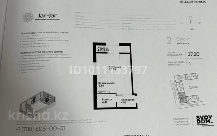 1-бөлмелі пәтер · 37.2 м² · 5/12 қабат, ул. Фадеева, 38г 2 — Фадеева-2-братская, бағасы: 25 млн ₸ в Алматы, Алатауский р-н — фото 2