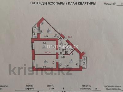 3-бөлмелі пәтер · 90 м² · 1/9 қабат, Сауран 5Б — Сауран, бағасы: 47 млн ₸ в Астане, Есильский р-н