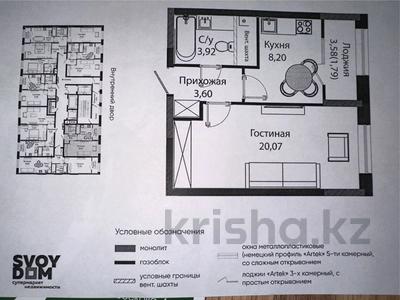 1-комнатная квартира · 40.69 м², Бухар жырау 12/3 за 26.5 млн 〒 в Астане, Есильский р-н