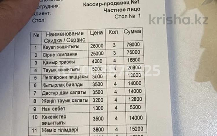 Дәстур-Дәм · 300 м² за 15 млн ₸ в Усть-Каменогорске — фото 2
