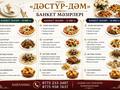 Дәстур-Дәм · 300 м² за 15 млн ₸ в Усть-Каменогорске — фото 5