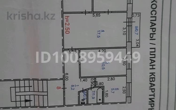 4-комнатная квартира · 62.5 м² · 3/5 этаж, Ломова 50 — Абая за 23.5 млн ₸ в Павлодаре — фото 2