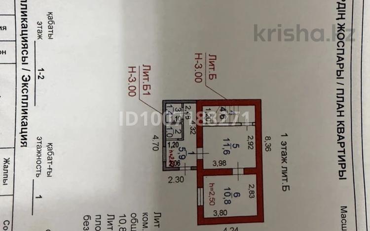 Отдельный дом · 2 комнаты · 49.6 м² · 2 сот., Ногайбаева 82 — Дегтерева белорусская за 30 млн 〒 в Алматы, Жетысуский р-н — фото 8