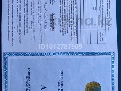 Участок · 8 га, 6 дачная 534 за 2 млн ₸ в Кокшетау