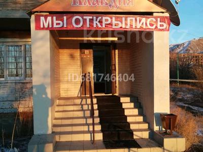Свободное назначение • 165 м² за 35 млн 〒 в Усть-Каменогорске