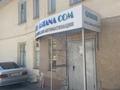 Офисы · 47 м² за 200 000 ₸ в Астане, Сарыарка р-н — фото 6