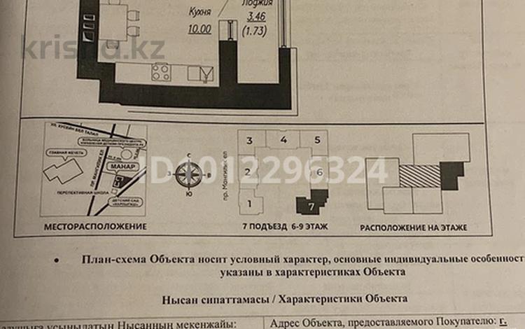 1-комнатная квартира · 38 м² · 7/9 этаж, ул. Александра Сызганова 1/2 за 30 млн ₸ в Астане, Есильский р-н — фото 2