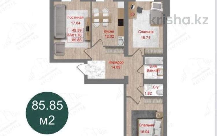 3-комнатная квартира, 85.85 м², Партизанская за 28.4 млн 〒 в Петропавловске — фото 2