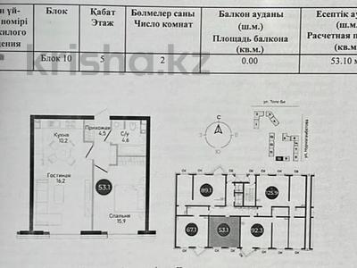Продажа квартир в Алматы: 2-комнатная квартира · 53.1 м² · 5/12 этаж, Сагадат Нурмагамбетов 71 — Выше Толе Би за 57 млн 〒 2-комнатная квартира · 53.1 м² · 5/12 этаж, Сагадат Нурмагамбетов 71 — Выше Толе Би за 57 млн 〒 в Алматы, Медеуский р-н