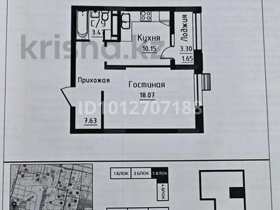 1-комнатная квартира · 40.97 м² · 2/9 этаж, Чингиз Айтматов 24/4 — Ellington Mall за 25.5 млн ₸ в Астане, Нура р-н