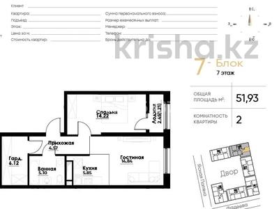 2-бөлмелі пәтер · 53 м² · 7/12 қабат, ул. Фадеева, 38г 38, бағасы: 34.7 млн ₸ в Алматы, Алатауский р-н