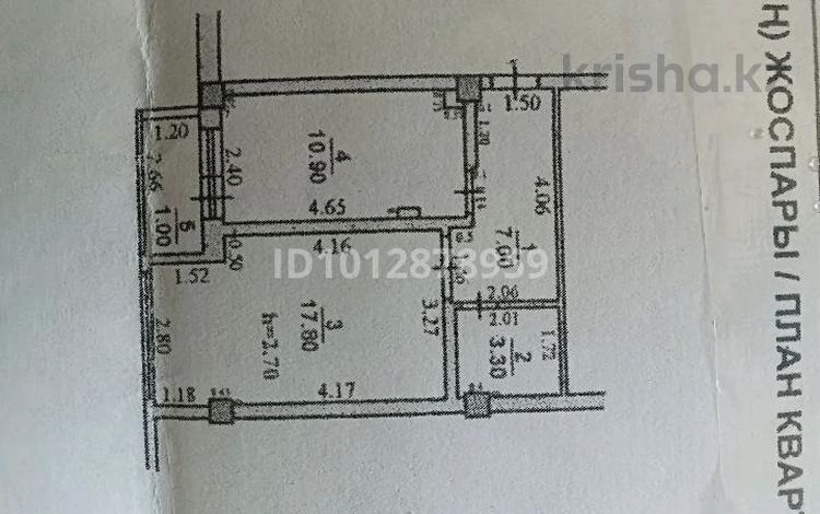 1-комнатная квартира · 40 м² · 5/5 этаж, мкр Улы Дала — возле 64 школы за 12 млн ₸ в Таразе — фото 2