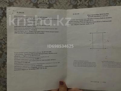Жер телімі · 10 сотық, Массив Арай 43, бағасы: 3.5 млн ₸ в Бурыл