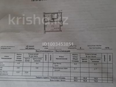 1-бөлмелі пәтер · 30.3 м² · 1/5 қабат, Потанина 27/1 — Площадь Ушанова, бағасы: 12.5 млн ₸ в Усть-Каменогорске, Ульбинский