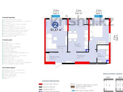 2-комнатная квартира, 61.37 м², 3 этаж, Нурсултана Назарбаева 1 за ~ 33.6 млн 〒 в Шымкенте, Каратауский р-н